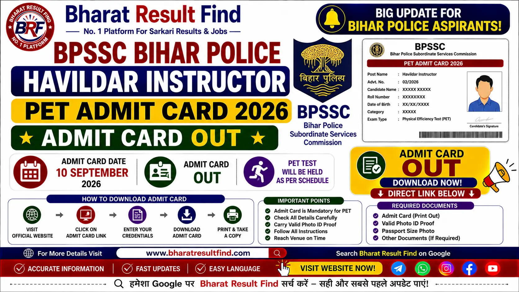 BPSSC Bihar Police Havildar Instructor PET Admit Card 2026