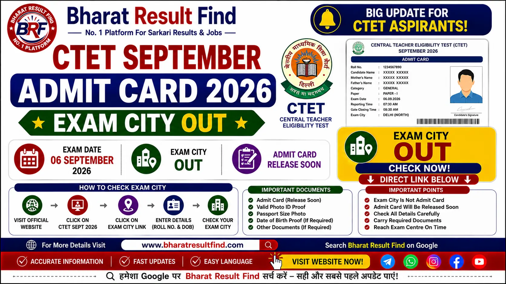 CTET September Admit Card 2026