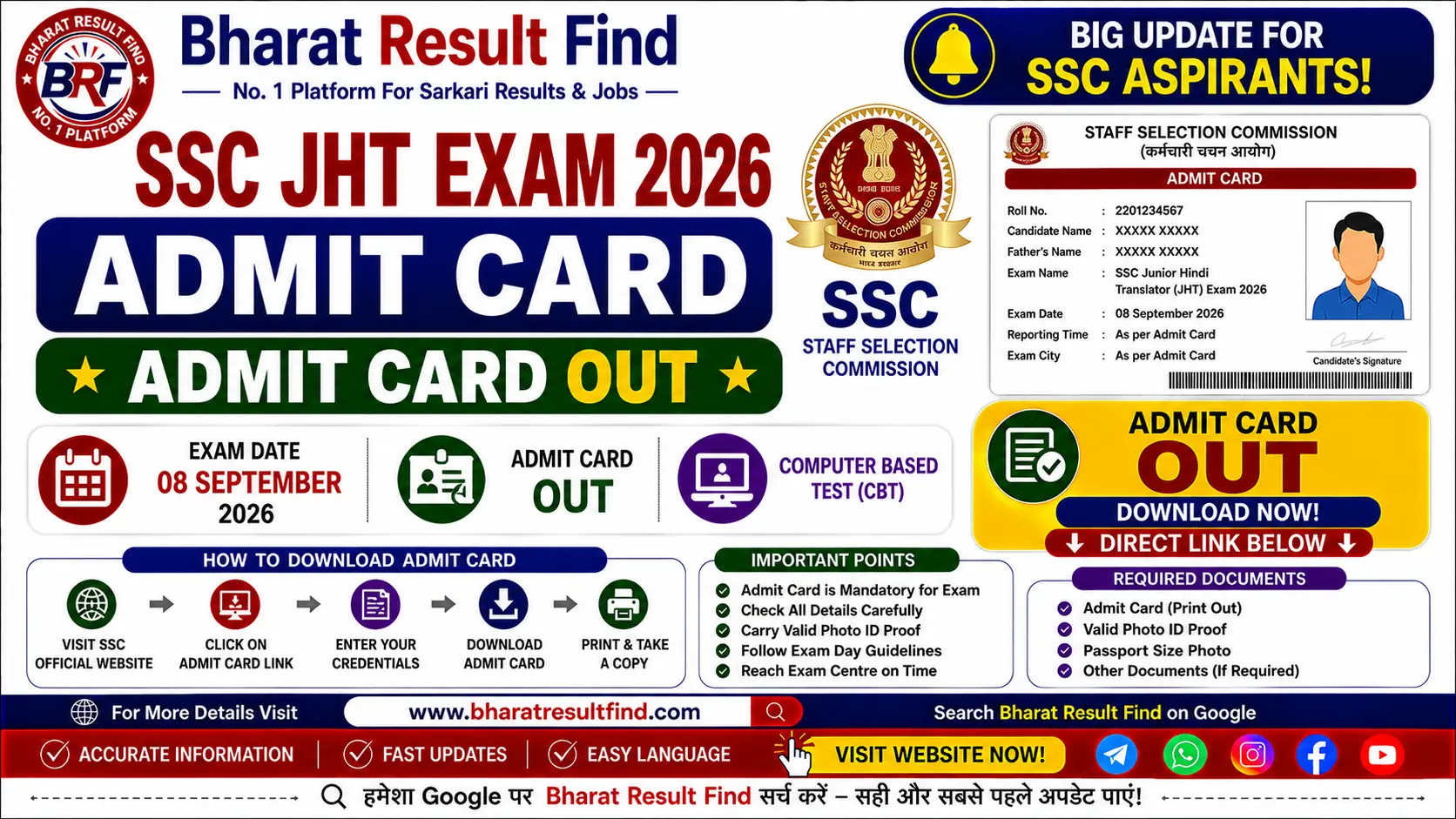 SSC JHT Exam 2026 Admit Card