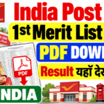 India Post GDS 1st Merit List