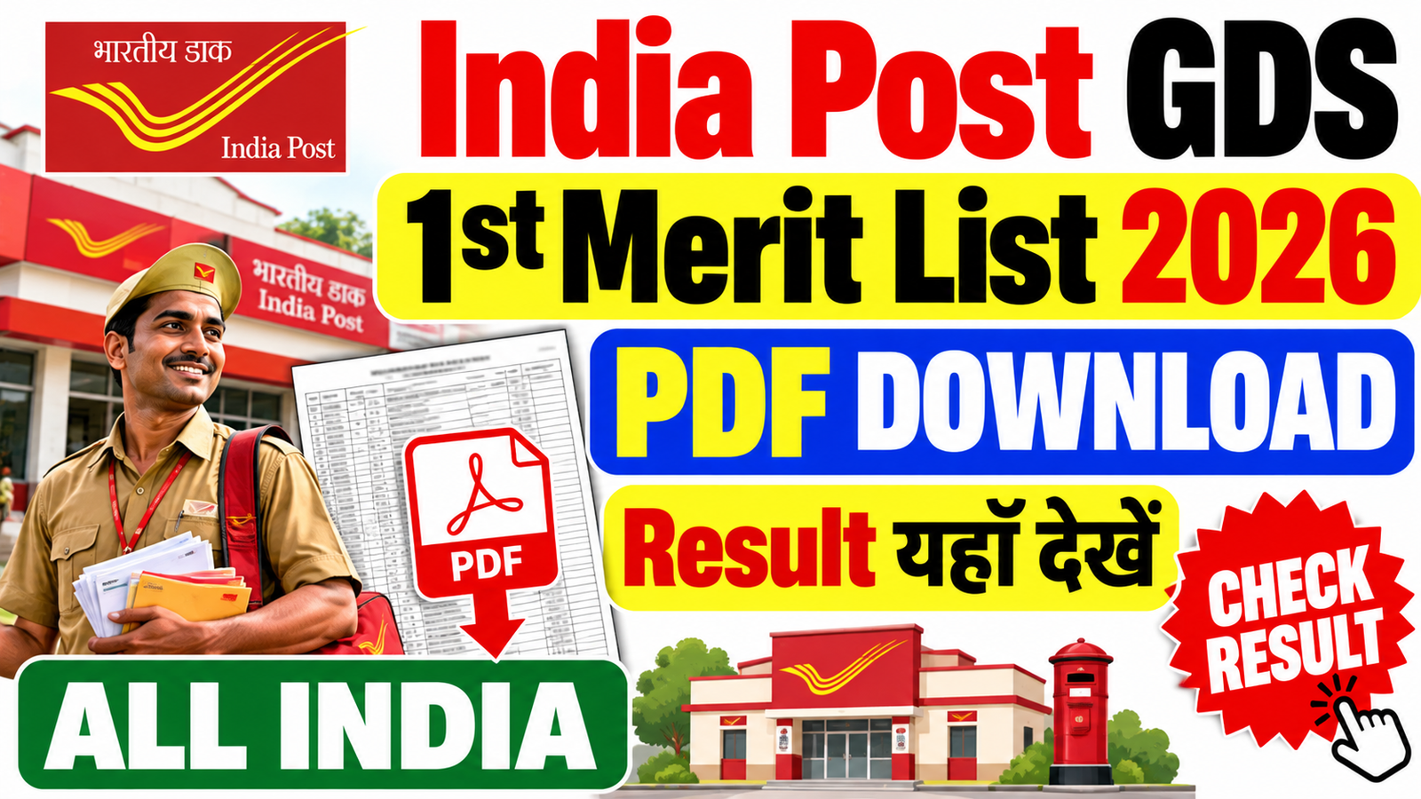 India Post GDS 1st Merit List